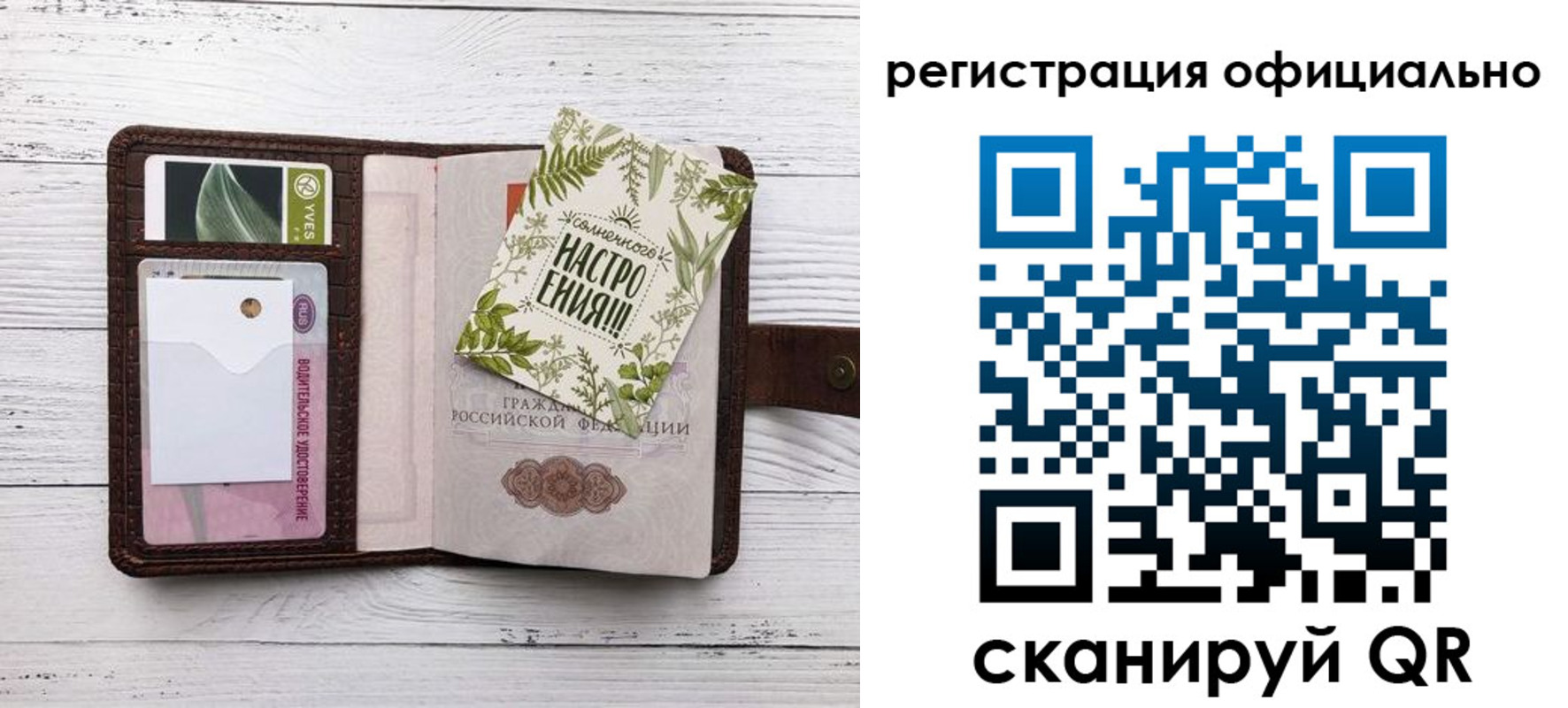 прописка законно в Жирновске